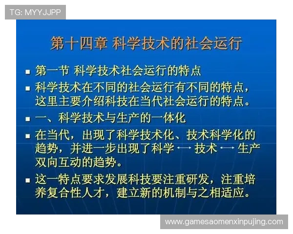 太阳城：融合自然与科技的现代化城市发展新模式