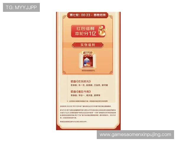 新葡京娱乐线上开户优惠活动不断丰富多样的福利等你来领取