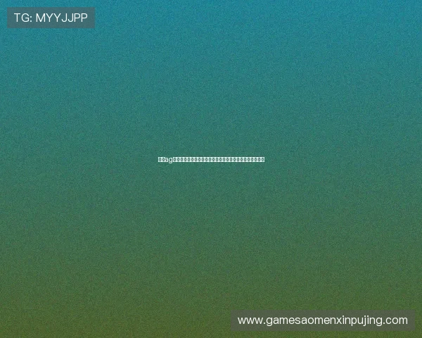 澳门ag视讯厅最新优惠活动，丰富多彩的线上博彩体验等你来参与