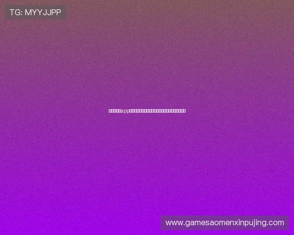 澳门新葡京app下载最新版本下载，畅享多样化的线上博彩娱乐体验