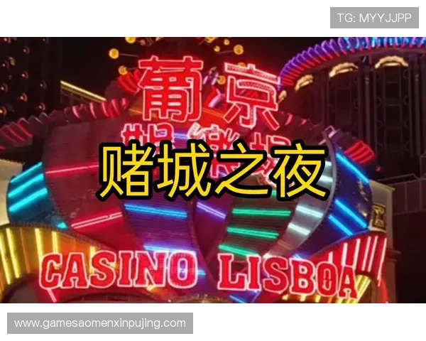 澳门葡京在线游戏种类丰富满足不同玩家的多样化需求 澳门葡京在线游戏种类丰富满足不同玩家的多样化需求