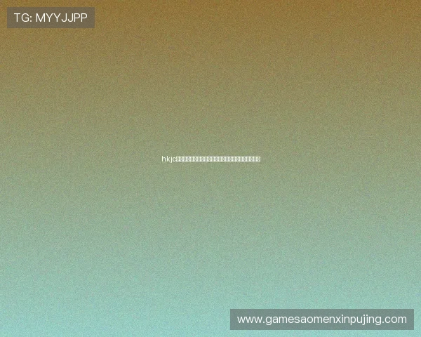 hkjc体育：香港赛马会体育博彩的法律法规与合规操作指南