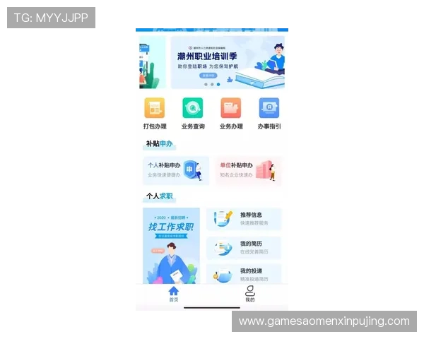 如何快速找到巴黎人app网址，确保账号安全与游戏体验优化