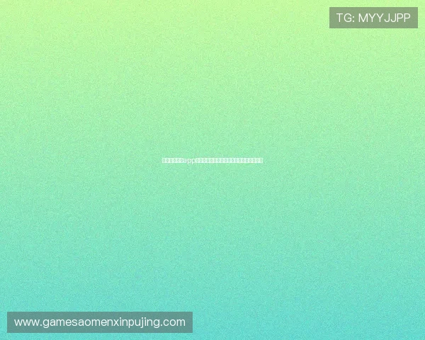 云顶手游棋牌app高效的匹配系统,确保每一场对战公平公正 云顶手游棋牌app高效的匹配系统,确保每一场对战公平公正