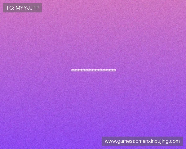 开云棋牌官网新手攻略指南,快速入门掌握游戏技巧轻松赢取大奖 开云棋牌官网新手攻略指南,快速入门掌握游戏技巧轻松赢取大奖