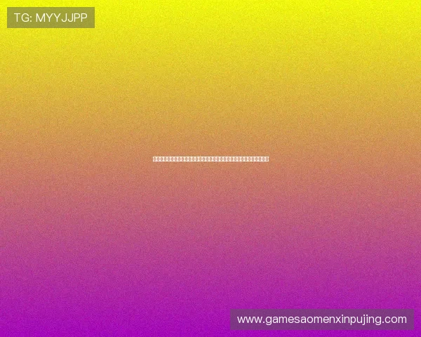 摇钱树棋牌推广二维码详细解析如何利用二维码提升游戏用户转化率与收益
