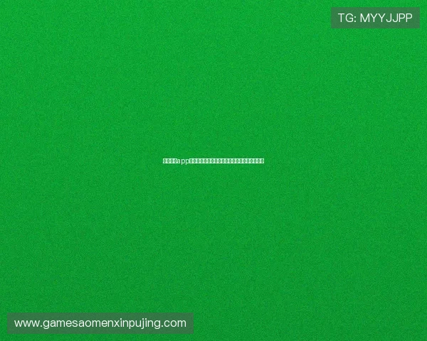 问鼎棋牌app最新版本上线,丰富多样的棋牌玩法等你来体验 问鼎棋牌app最新版本上线,丰富多样的棋牌玩法等你来体验