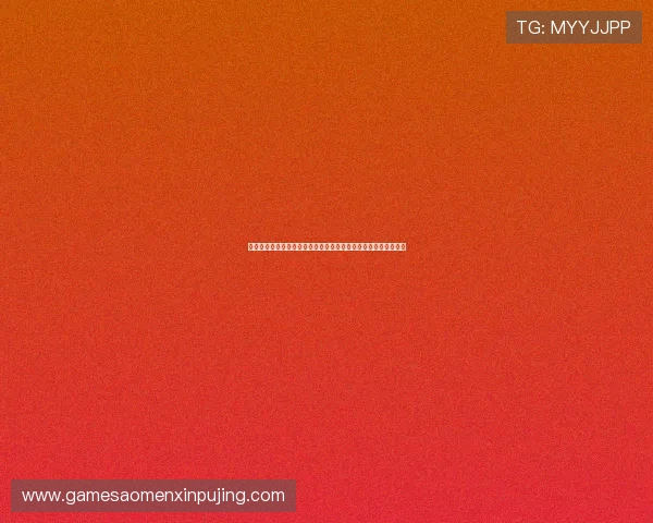 千亿棋牌如何实现盈利与用户体验的双赢,打造行业内的标杆品牌 千亿棋牌如何实现盈利与用户体验的双赢,打造行业内的标杆品牌