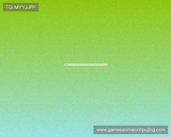 AG亚洲信誉保障如何提升世界杯期间体育博彩的安全性与用户体验 AG亚洲信誉保障如何提升世界杯期间体育博彩的安全性与用户体验