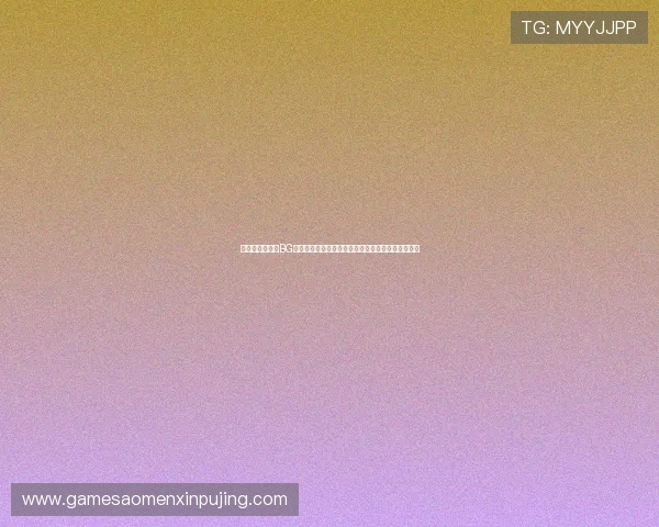 如何选择最优的BG大游真人登录线路确保游戏过程中的安全与流畅体验 如何选择最优的BG大游真人登录线路确保游戏过程中的安全与流畅体验